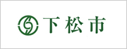下松市